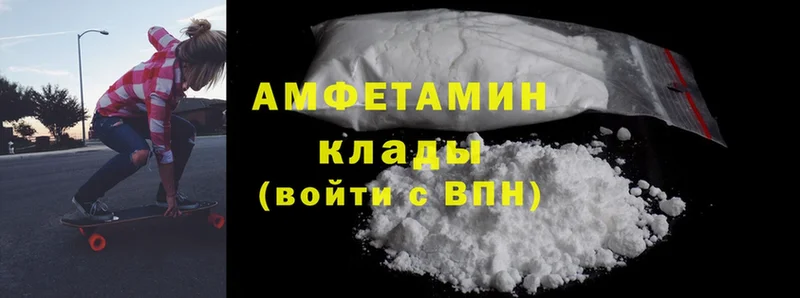 Amphetamine VHQ Семилуки