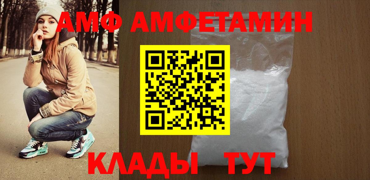 АМФЕТАМИН VHQ Семилуки