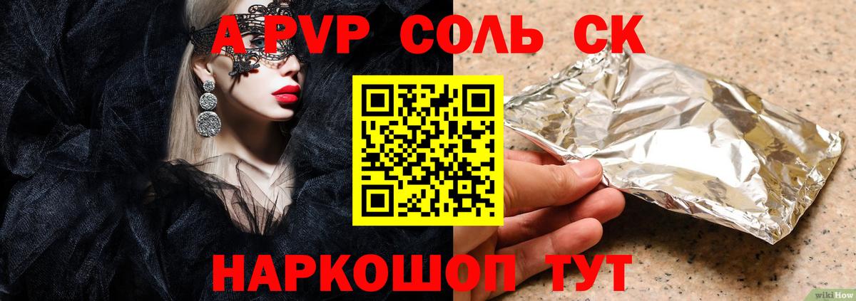 Alpha-PVP Crystall  Вход с VPN  А ПВП крисы CK  Alpha PVP  Alpha PVP мука  сколько стоит  Семилуки 