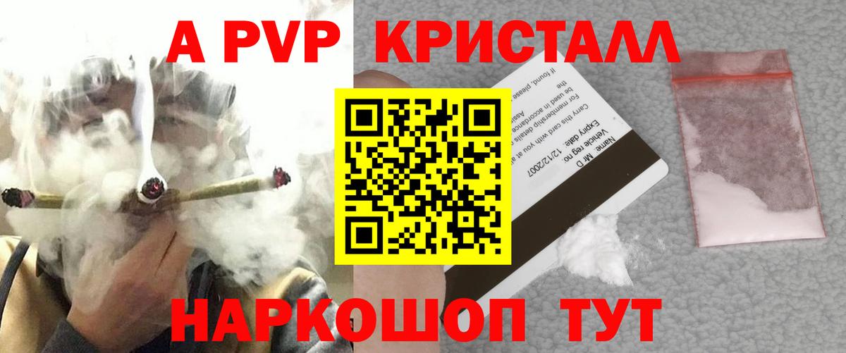 A-PVP СК КРИС  А ПВП  Семилуки  А ПВП Соль 