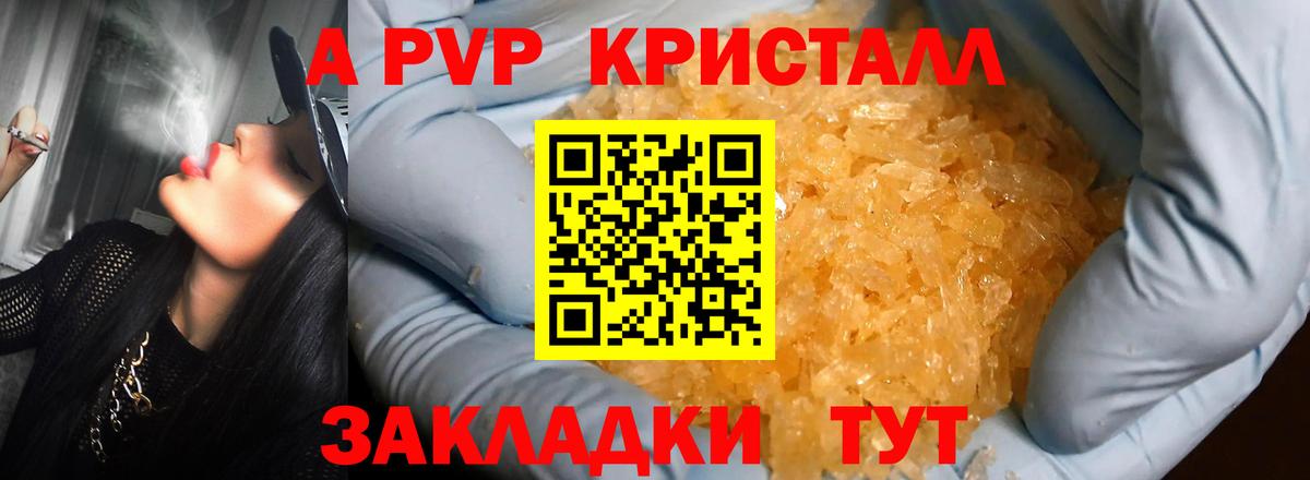 Alpha-PVP крисы CK Семилуки