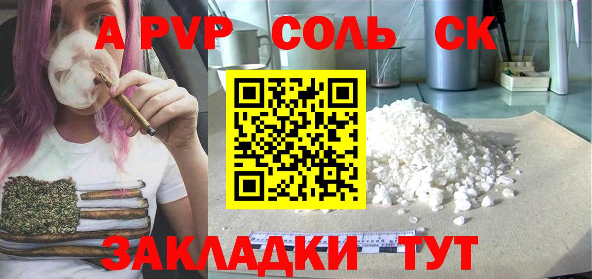 Alpha-PVP кристаллы Семилуки