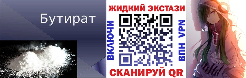 Бутират оксана  наркота  Семилуки 
