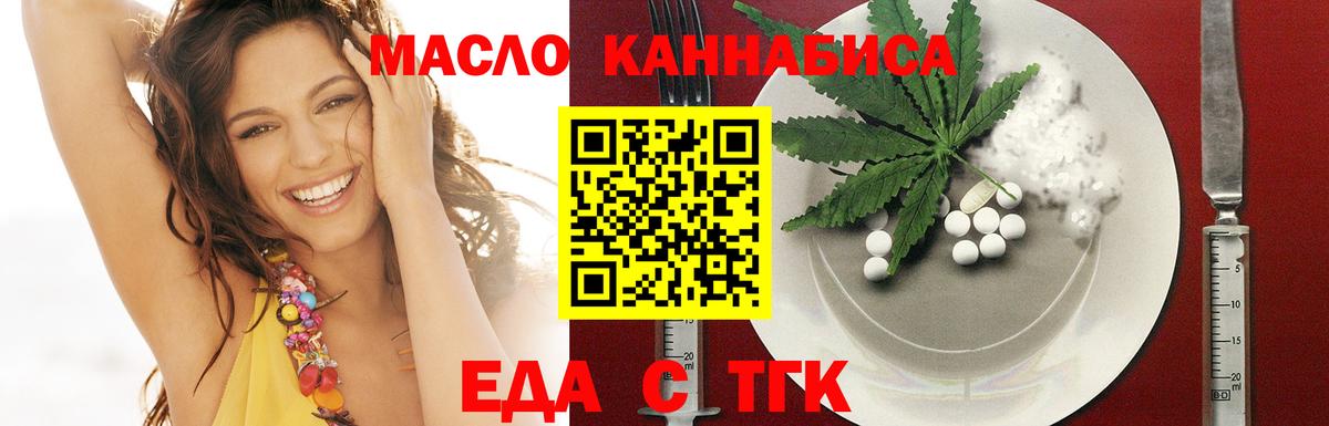 Cannafood марихуана  Семилуки 