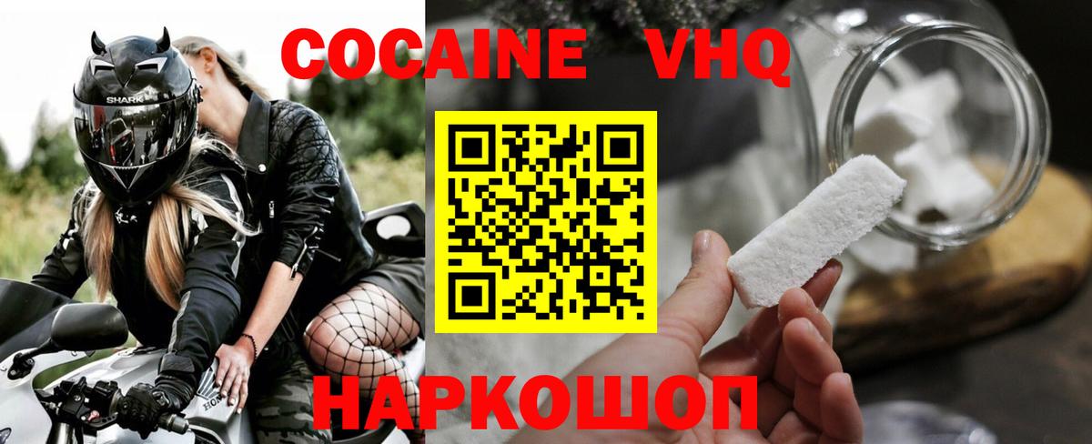 Cocaine 98%  Вход с VPN  Кокаин  COCAIN Боливия  Семилуки 