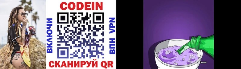 гидра маркетплейс  Семилуки  Codein Purple Drank 