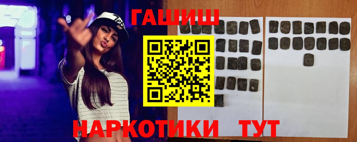 Семилуки  ГАШ  купить наркоту  Вход с VPN  ГАШИШ Ice-O-Lator  Гашиш Изолятор 