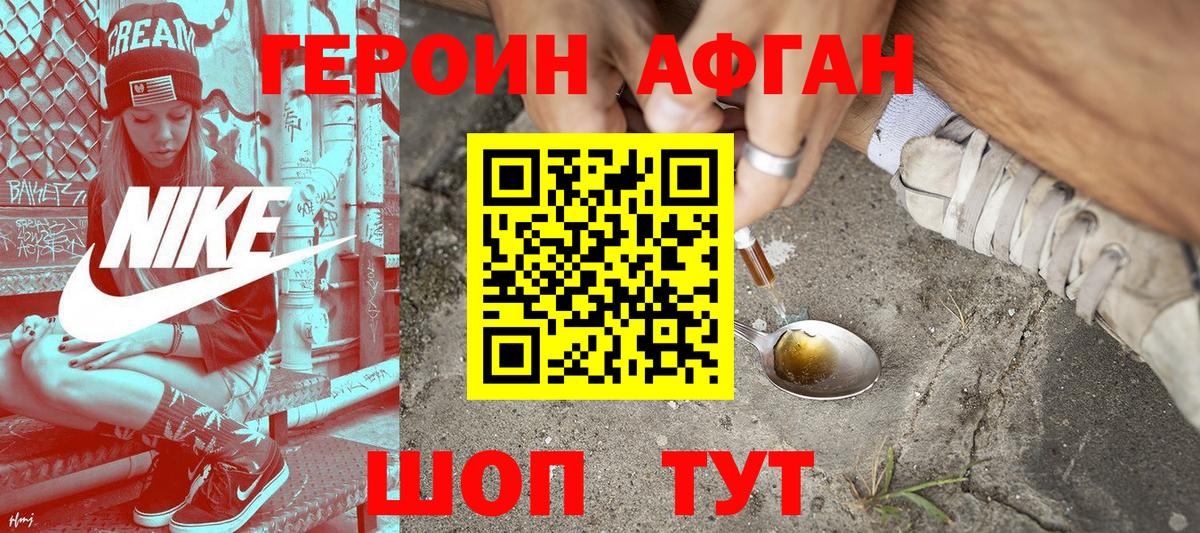 Героин хмурый  Вход с VPN  ГЕРОИН  Семилуки 