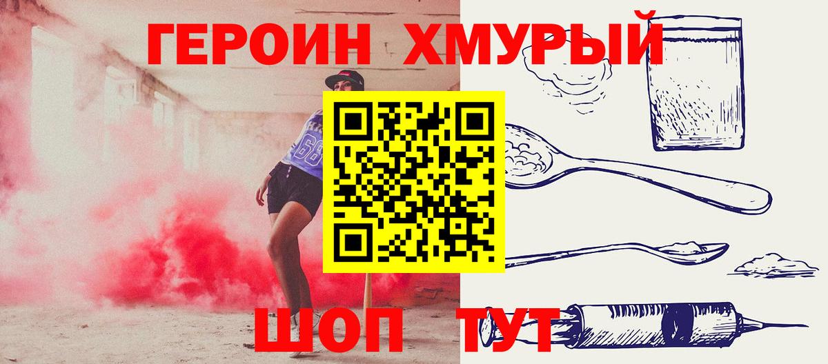 Героин гречка  Семилуки 