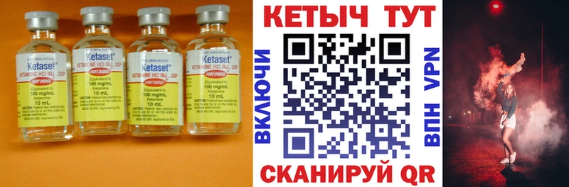 КЕТАМИН VHQ Семилуки