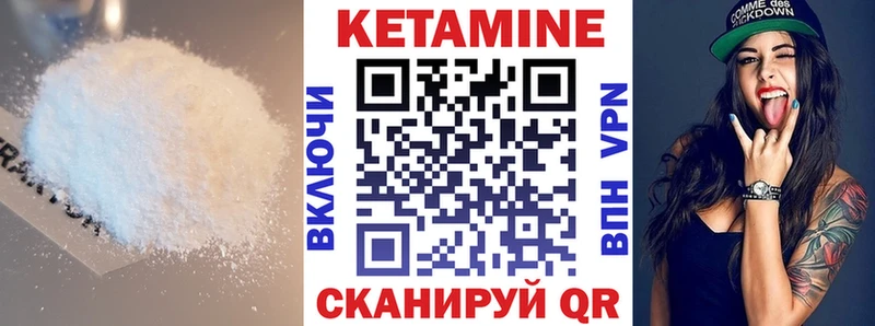 Кетамин ketamine  Семилуки 