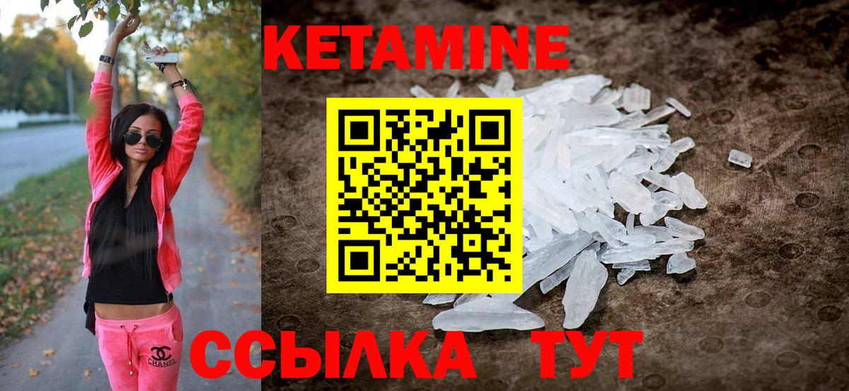 КЕТАМИН VHQ  Семилуки  КЕТАМИН ketamine 