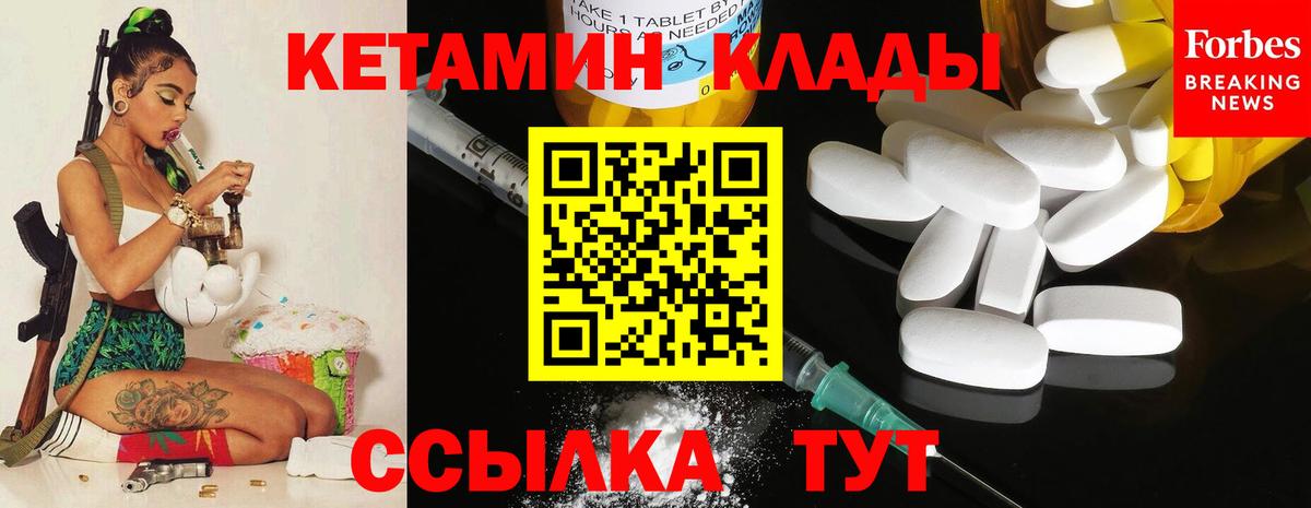 Кетамин ketamine Семилуки