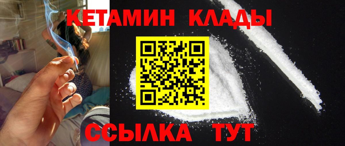 Кетамин ketamine  Кетамин ketamine  Вход с VPN  Семилуки 