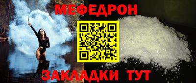 меф VHQ Абакан
