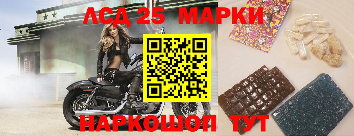 LSD-25 экстази кислота Семилуки