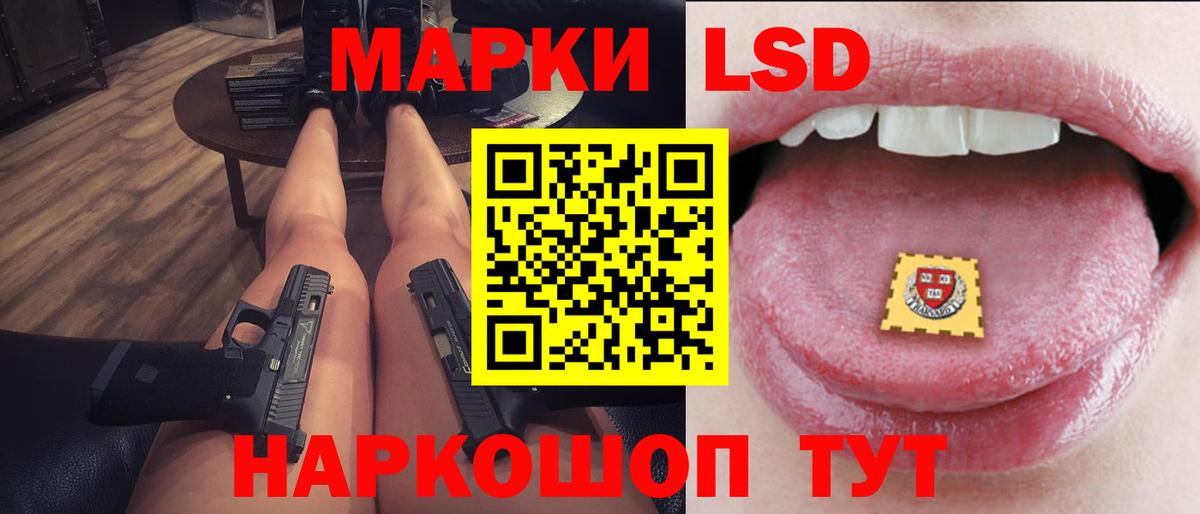 ЛСД экстази кислота Семилуки