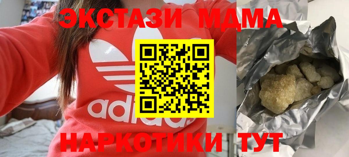 МДМА кристаллы  Вход с VPN  МДМА VHQ  МДМА  Семилуки 