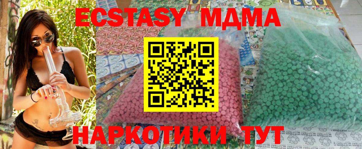 MDMA кристаллы Семилуки