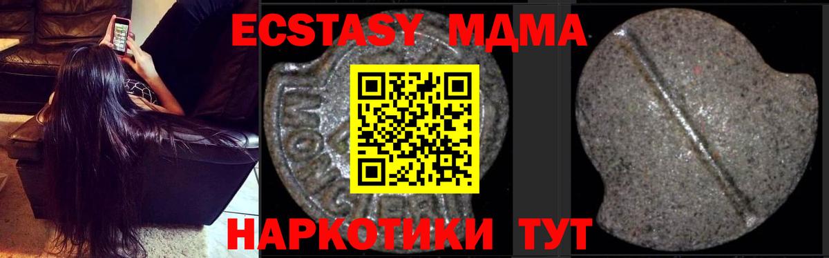 MDMA Molly  Семилуки 