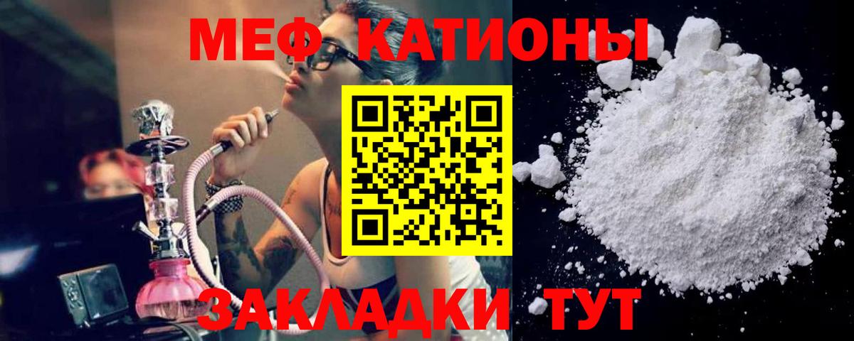 МЯУ-МЯУ кристаллы  Вход с VPN  Мефедрон  МЕФ  Семилуки  Меф 4 MMC 