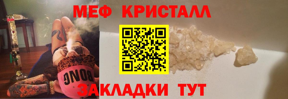 Мефедрон мука Семилуки