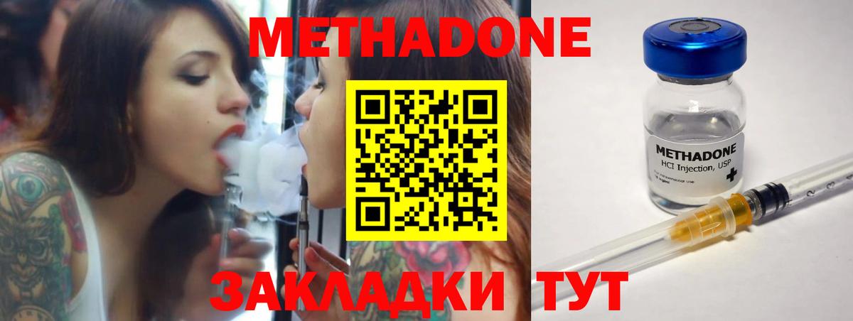 Семилуки  Метадон мёд  Вход с VPN 