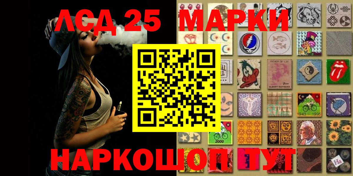 Марки 25I-NBOMe 1500мкг Семилуки