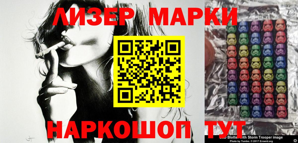 Марки NBOMe 1,8мг  Марки NBOMe  Семилуки  Вход с VPN 