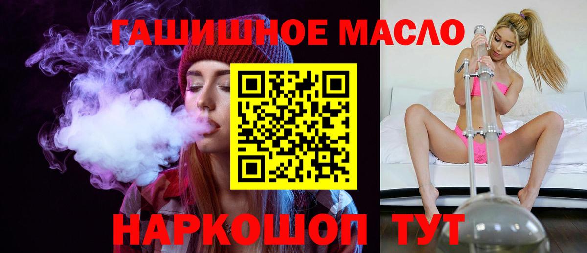 Дистиллят ТГК гашишное масло  Вход с VPN  как найти закладки  Семилуки 